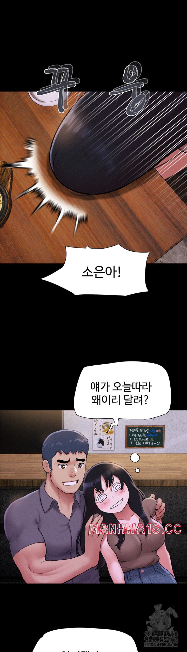 18+ So-Eun Raw Chapter 28 page 29