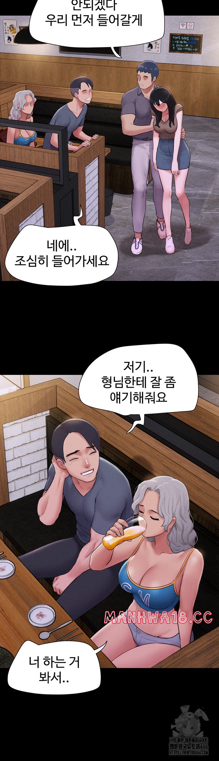 18+ So-Eun Raw Chapter 28 page 30