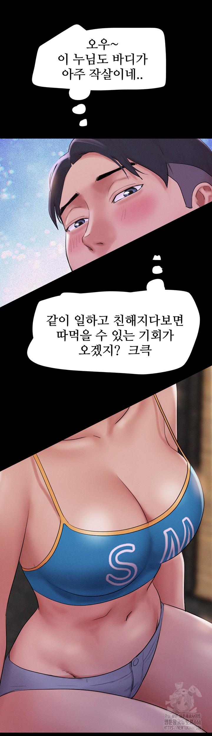 18+ So-Eun Raw Chapter 28 page 31
