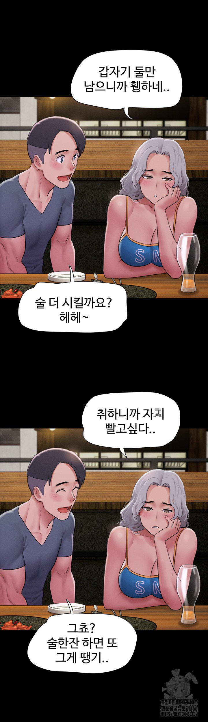 18+ So-Eun Raw Chapter 28 page 33
