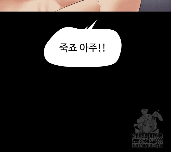 18+ So-Eun Raw Chapter 28 page 37