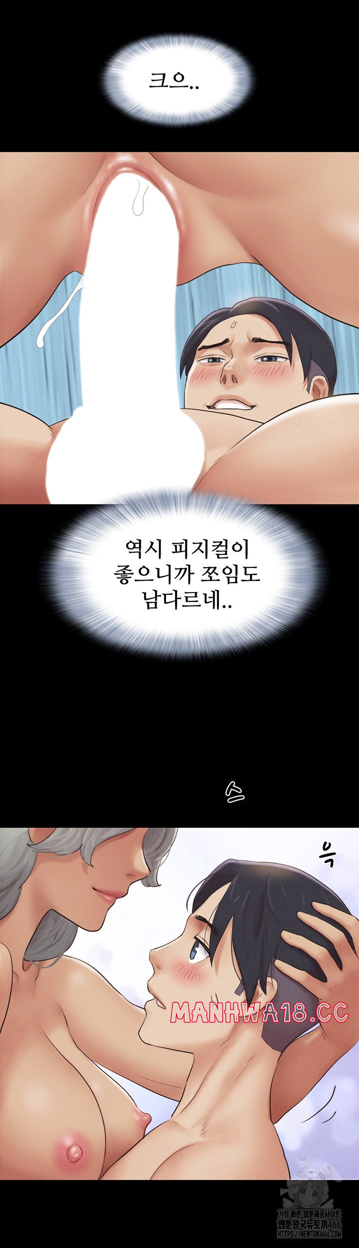 18+ So-Eun Raw Chapter 28 page 45