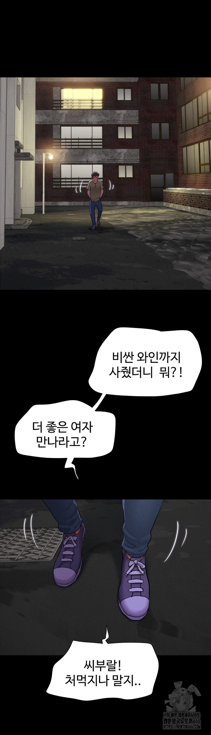 18+ So-Eun Raw Chapter 28 page 52