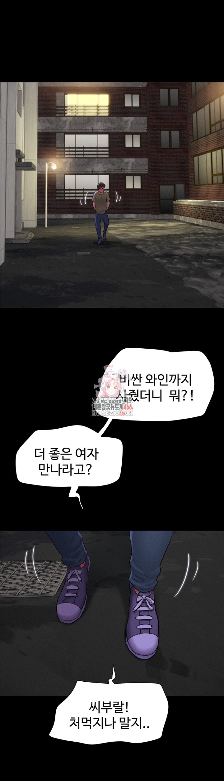 18+ So-Eun Raw Chapter 29 page 1