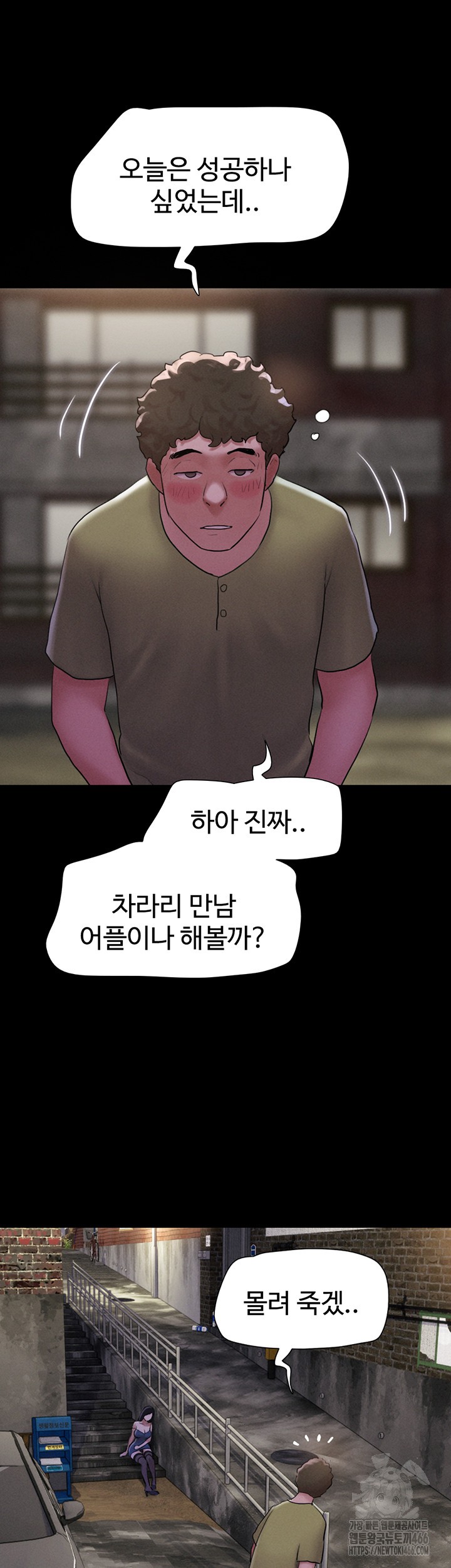 18+ So-Eun Raw Chapter 29 page 2