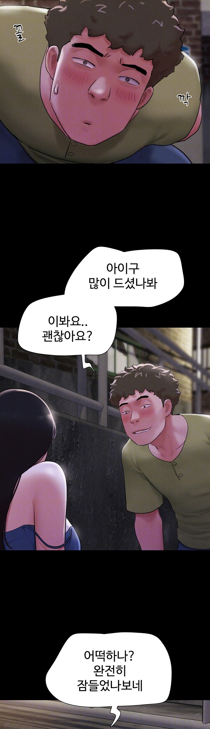 18+ So-Eun Raw Chapter 29 page 9
