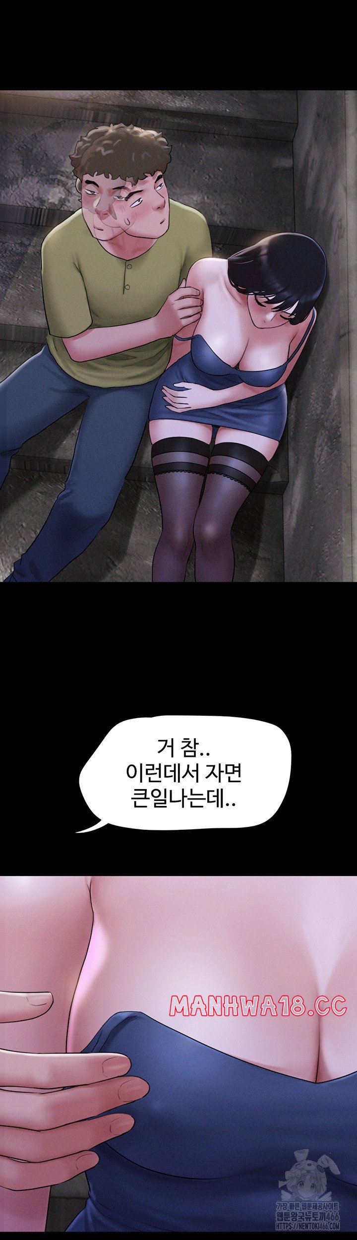 18+ So-Eun Raw Chapter 29 page 11