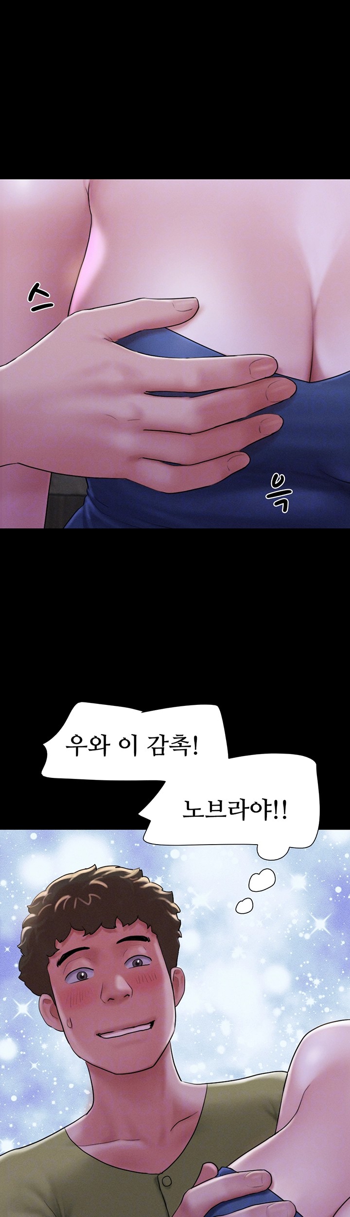 18+ So-Eun Raw Chapter 29 page 12