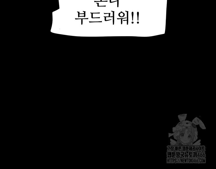 18+ So-Eun Raw Chapter 29 page 15