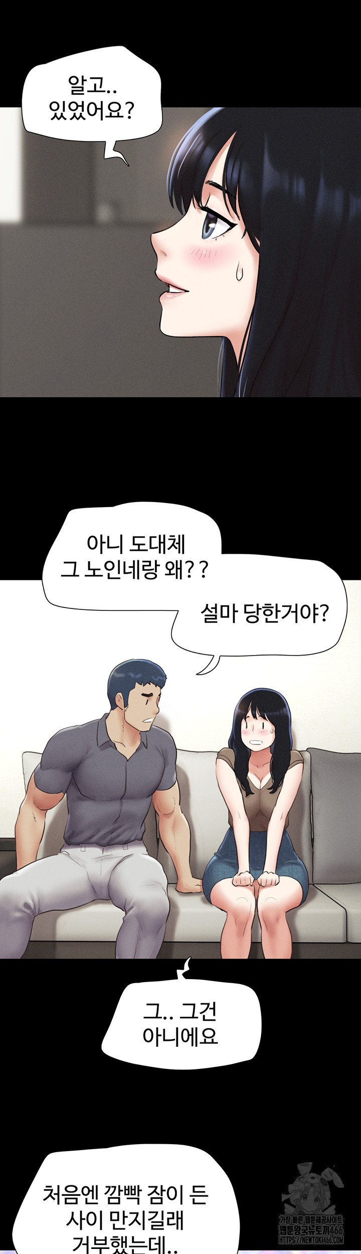 18+ So-Eun Raw Chapter 29 page 21