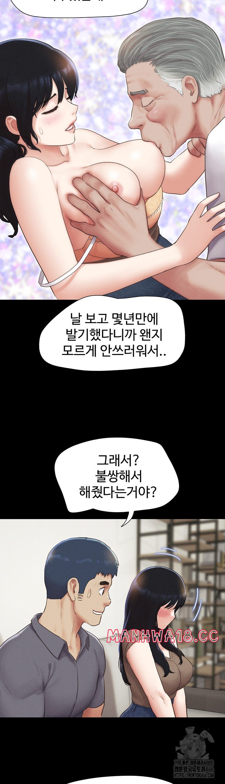 18+ So-Eun Raw Chapter 29 page 22