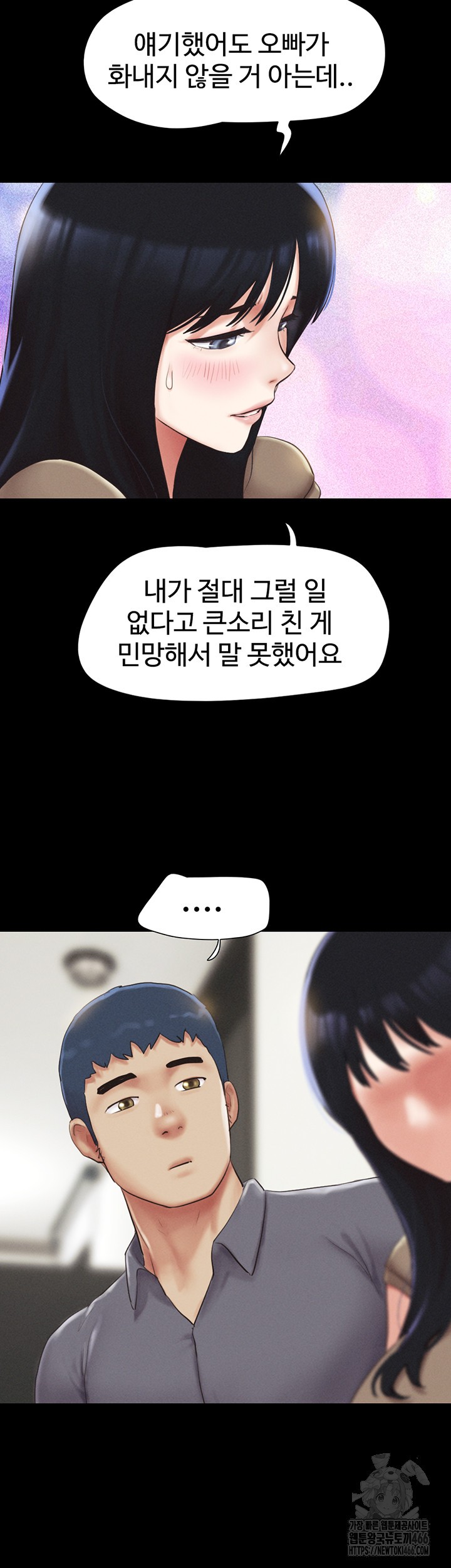 18+ So-Eun Raw Chapter 29 page 23