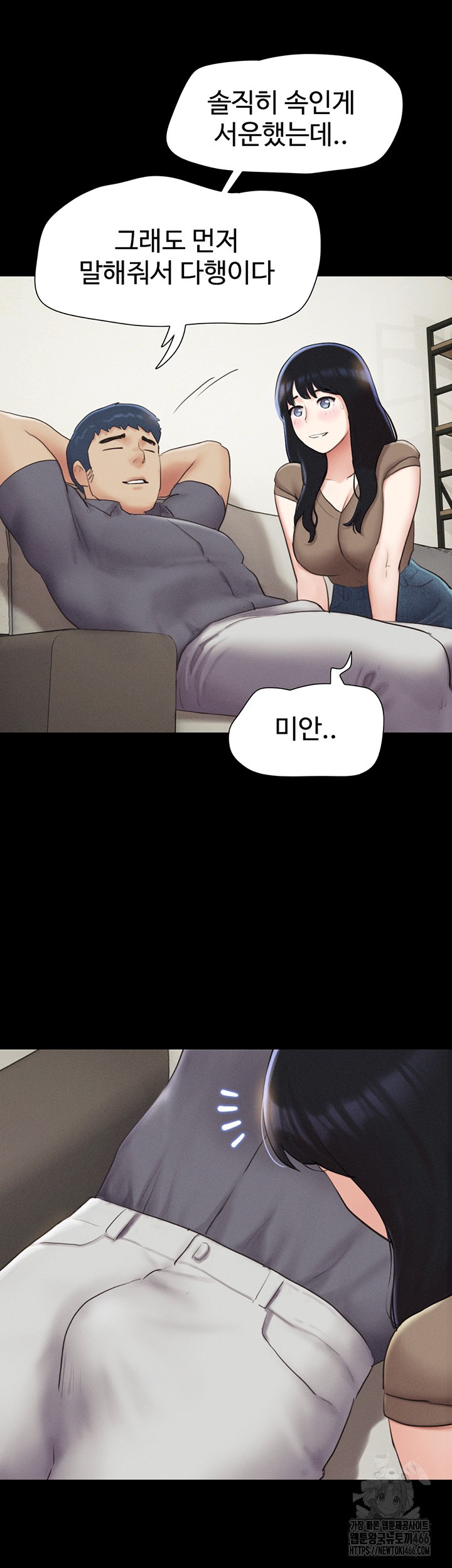 18+ So-Eun Raw Chapter 29 page 24