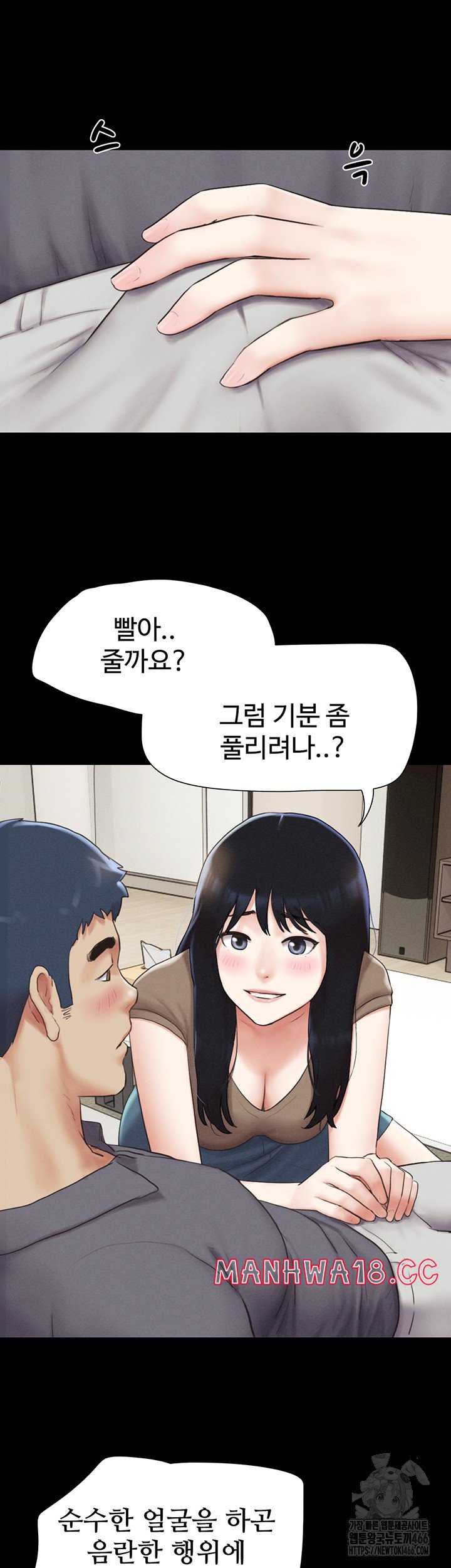 18+ So-Eun Raw Chapter 29 page 26