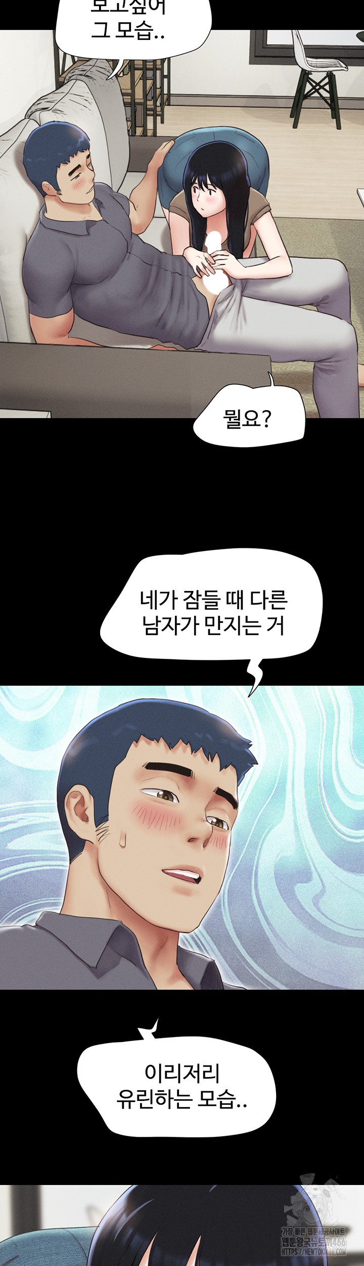 18+ So-Eun Raw Chapter 29 page 28