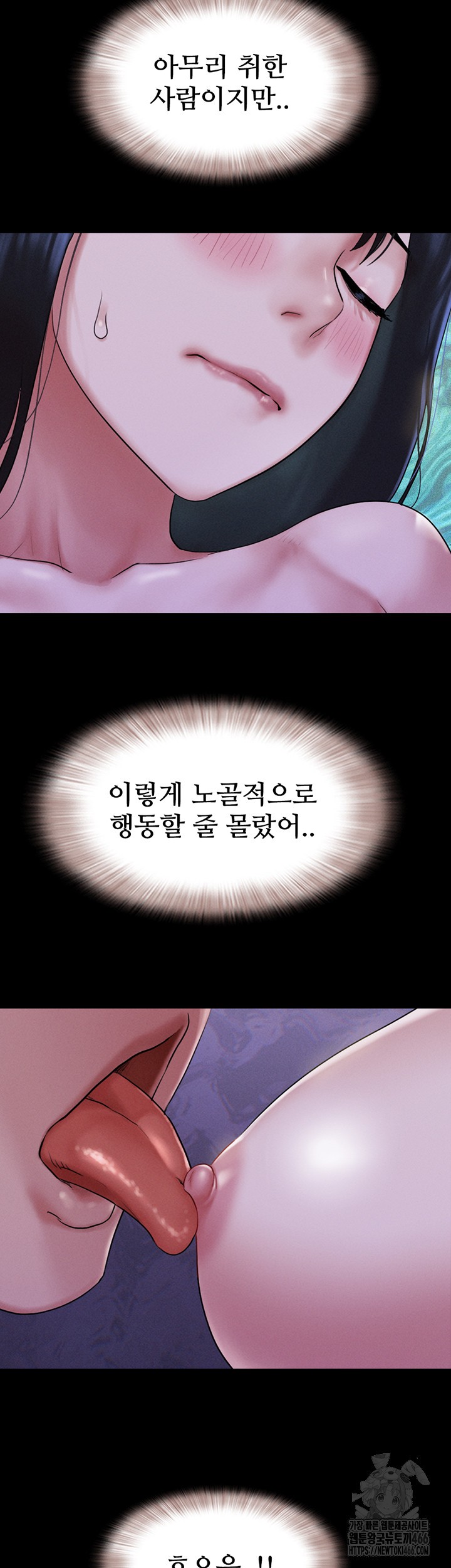 18+ So-Eun Raw Chapter 29 page 34