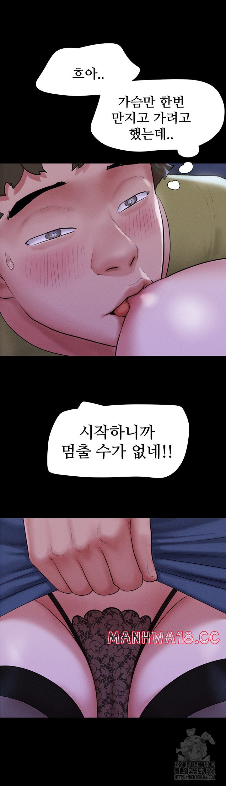 18+ So-Eun Raw Chapter 29 page 37