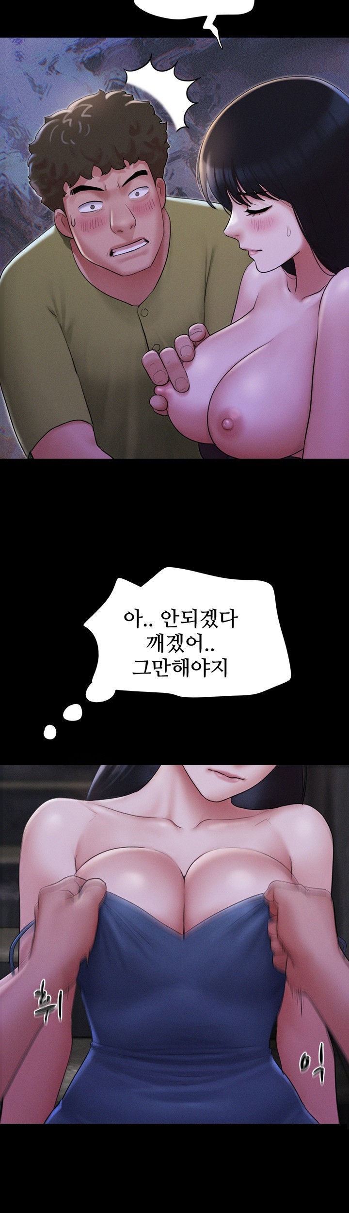 18+ So-Eun Raw Chapter 29 page 44