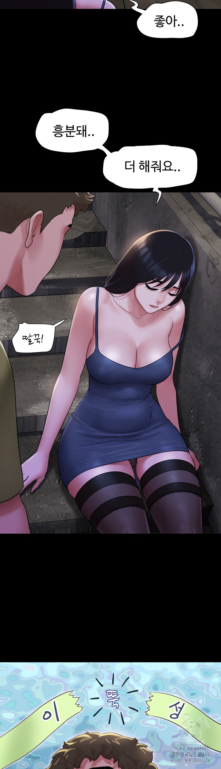 18+ So-Eun Raw Chapter 29 page 46