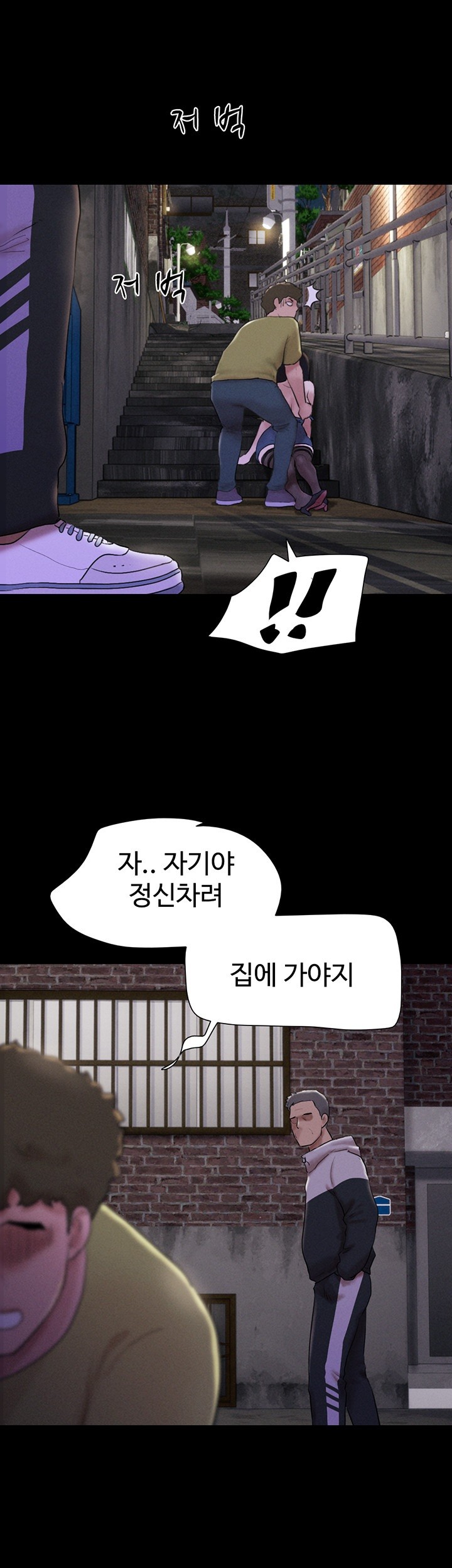 18+ So-Eun Raw Chapter 29 page 48