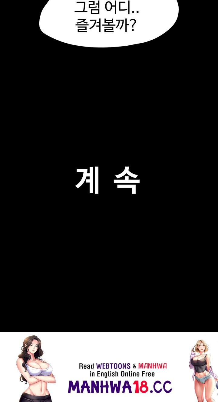 18+ So-Eun Raw Chapter 29 page 53