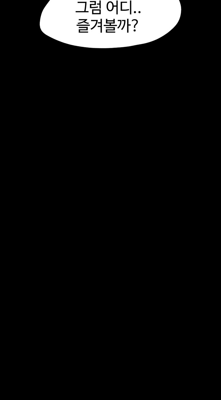 18+ So-Eun Raw Chapter 30 page 6