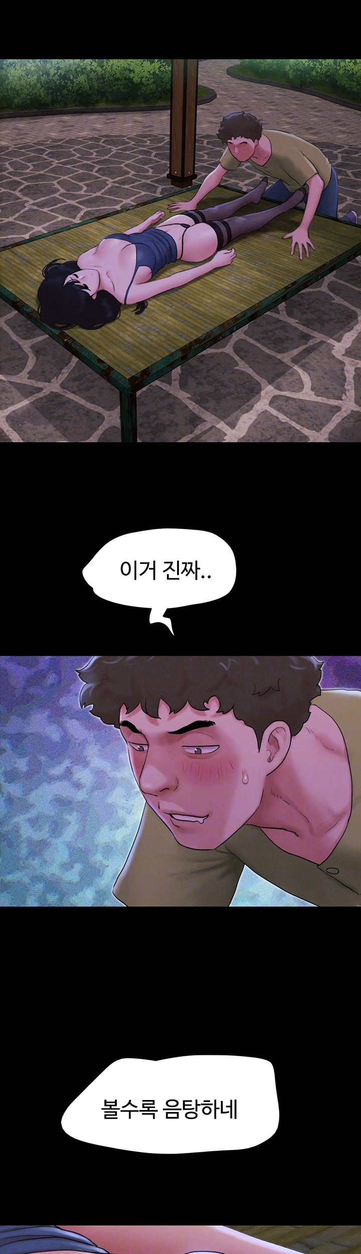 18+ So-Eun Raw Chapter 30 page 8