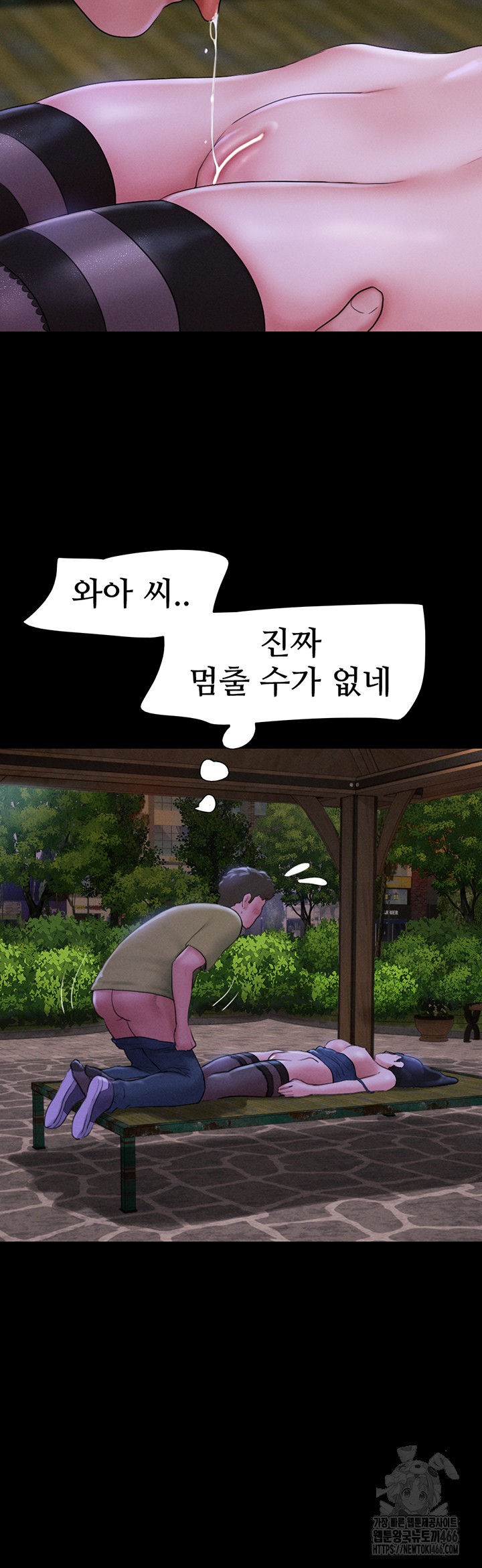 18+ So-Eun Raw Chapter 30 page 16