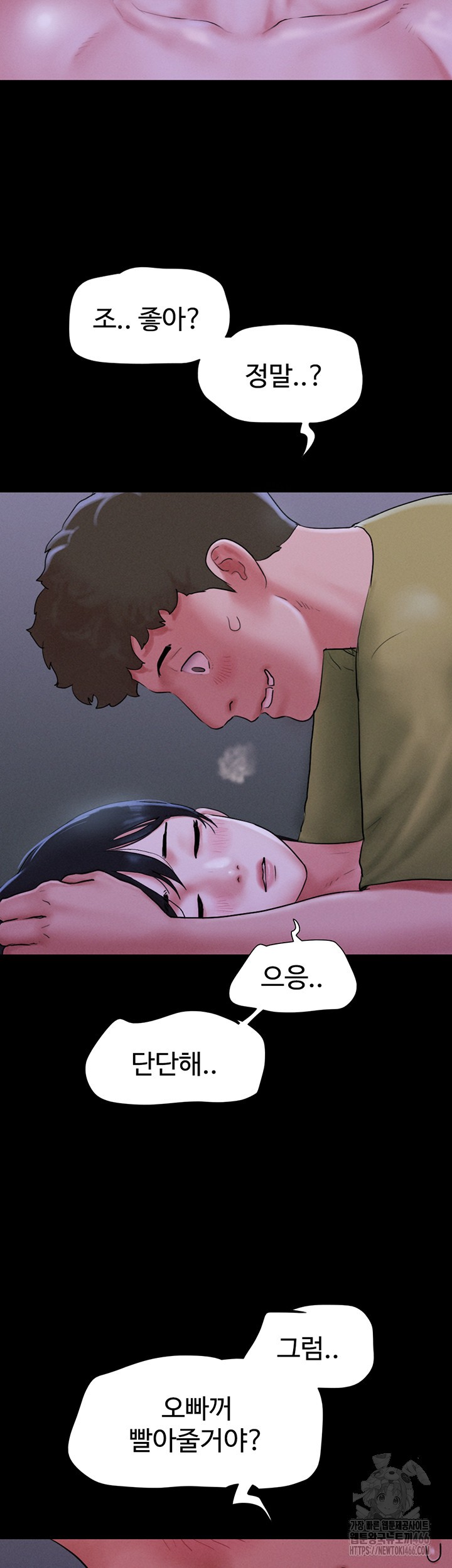 18+ So-Eun Raw Chapter 30 page 20