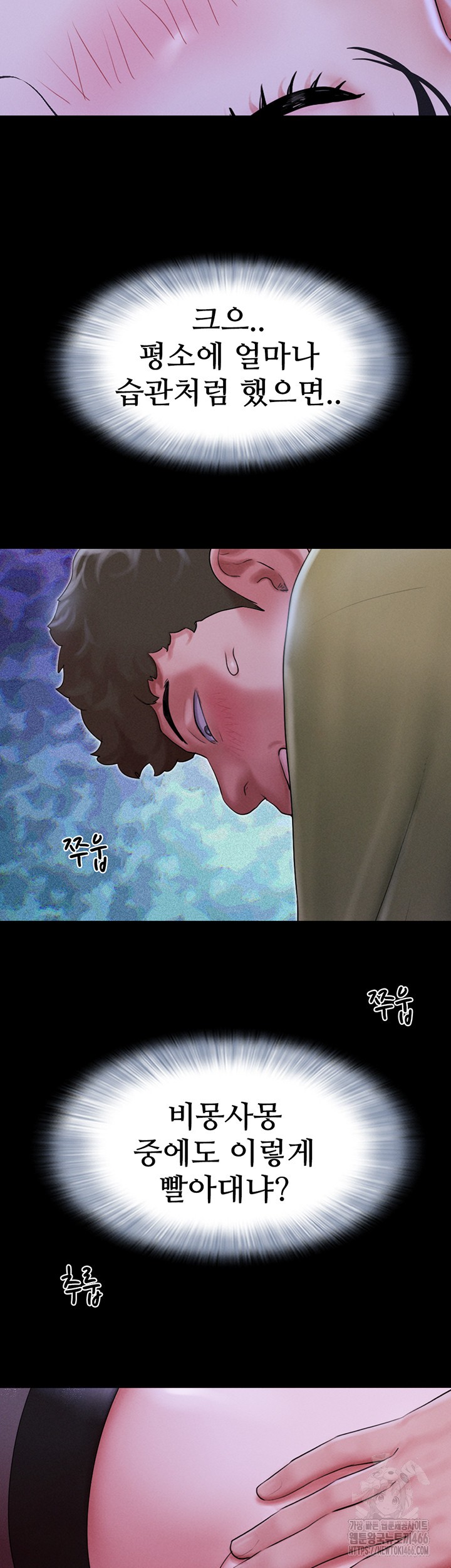 18+ So-Eun Raw Chapter 30 page 25