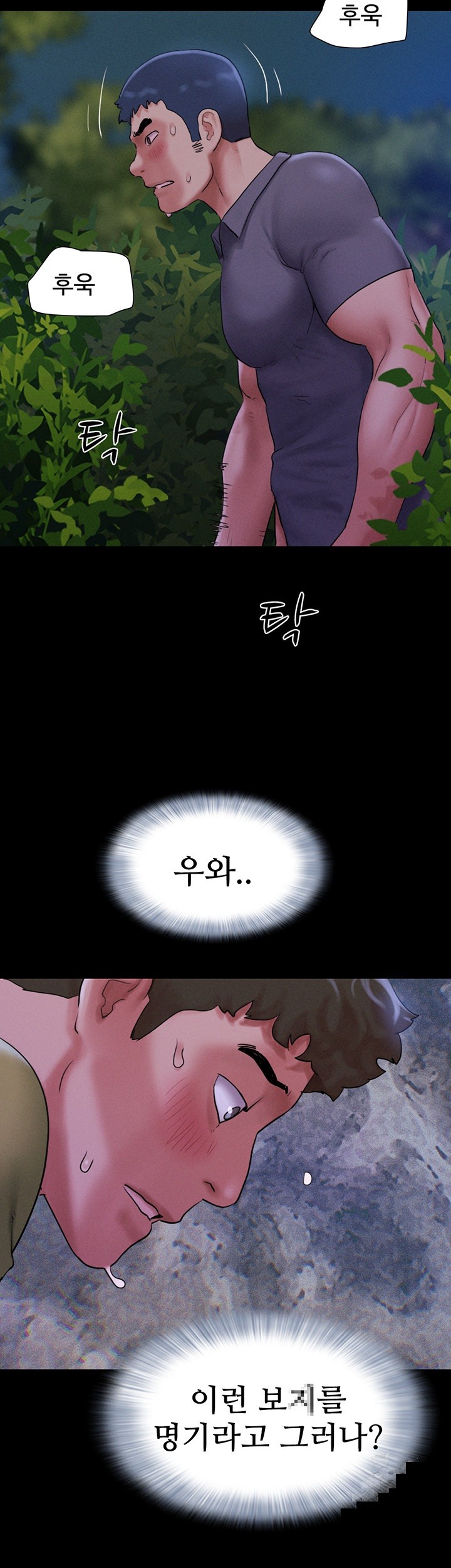 18+ So-Eun Raw Chapter 30 page 43
