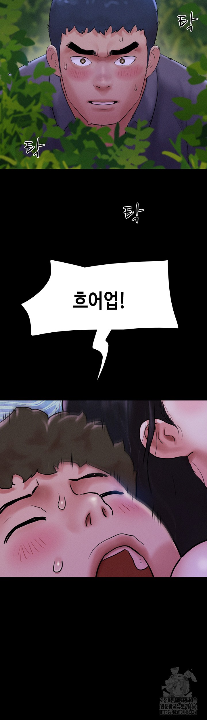 18+ So-Eun Raw Chapter 31 page 2