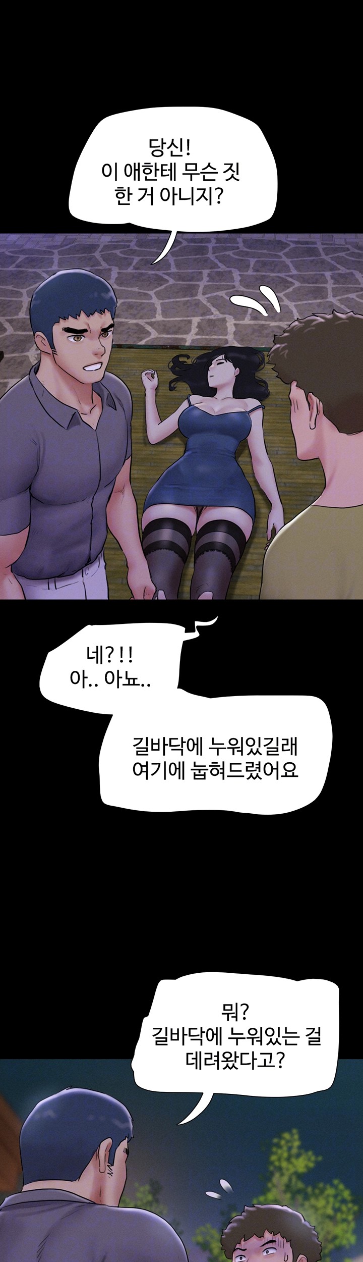 18+ So-Eun Raw Chapter 31 page 14