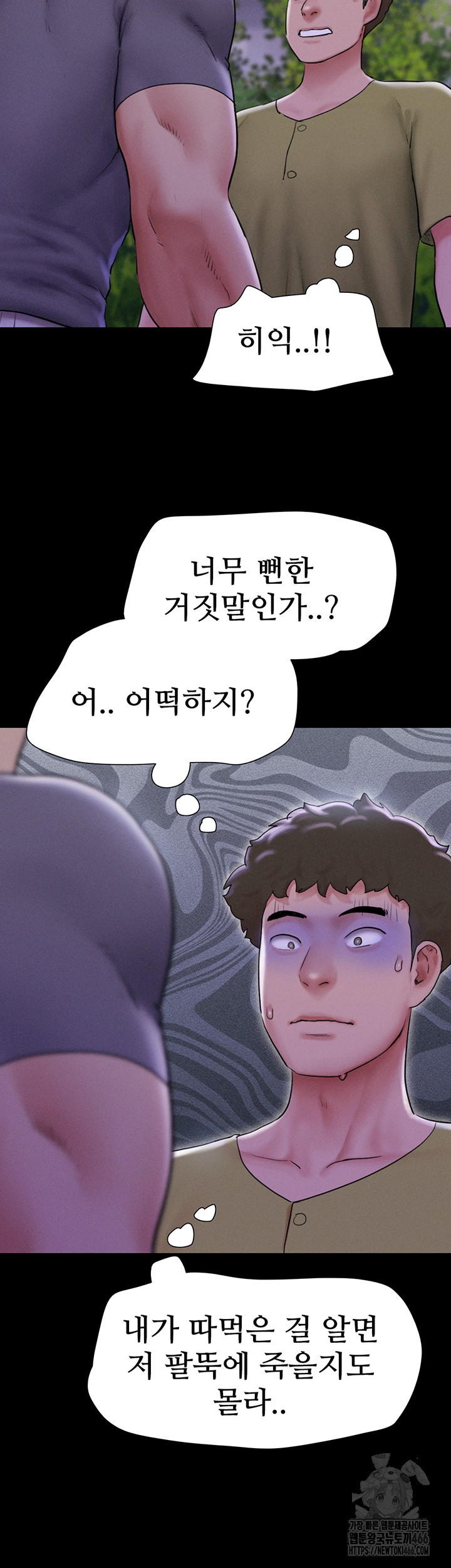 18+ So-Eun Raw Chapter 31 page 15
