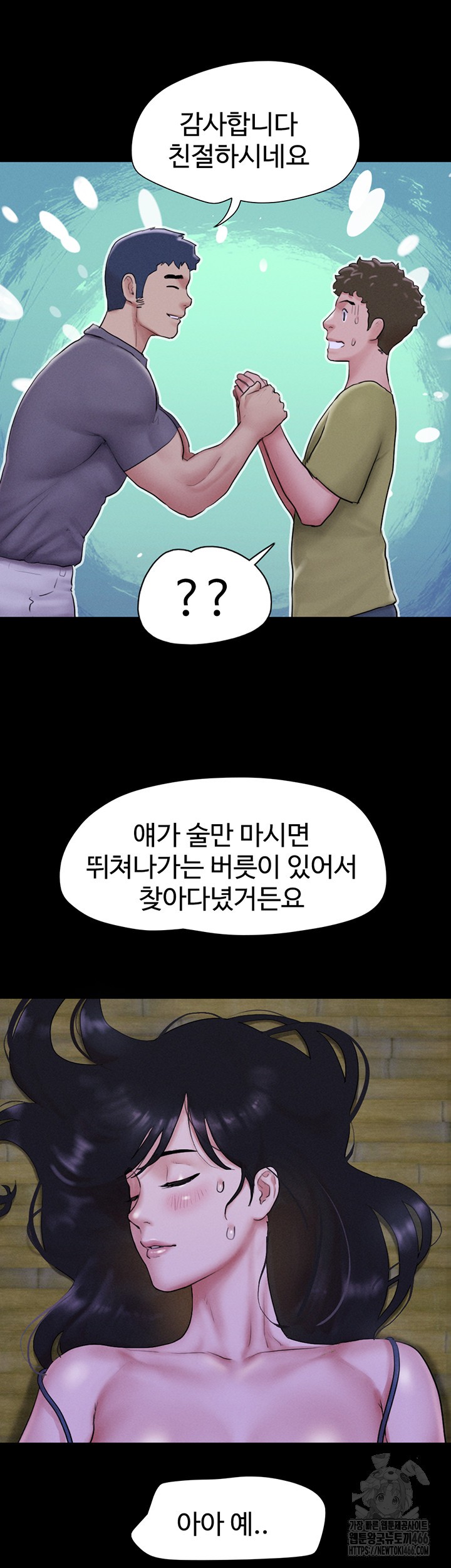 18+ So-Eun Raw Chapter 31 page 16