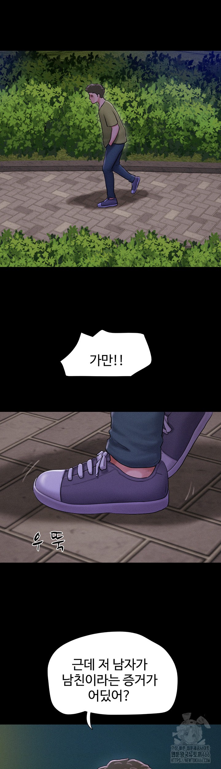 18+ So-Eun Raw Chapter 31 page 20
