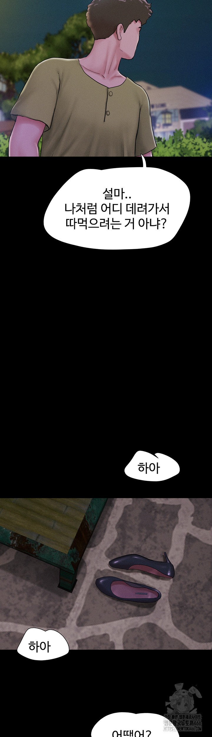 18+ So-Eun Raw Chapter 31 page 21
