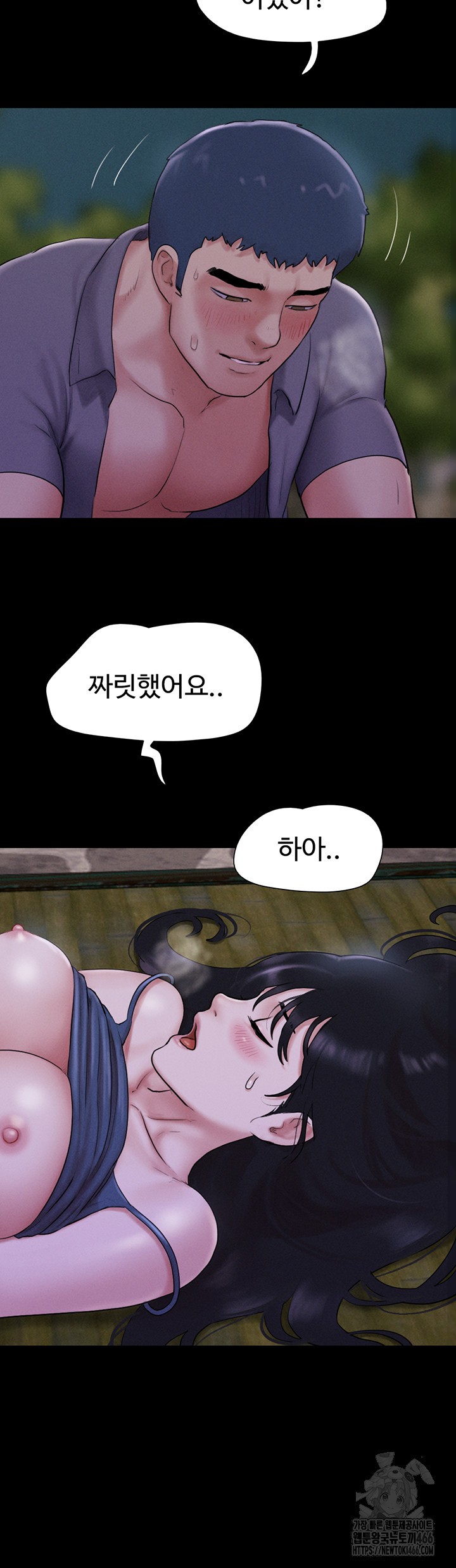 18+ So-Eun Raw Chapter 31 page 22