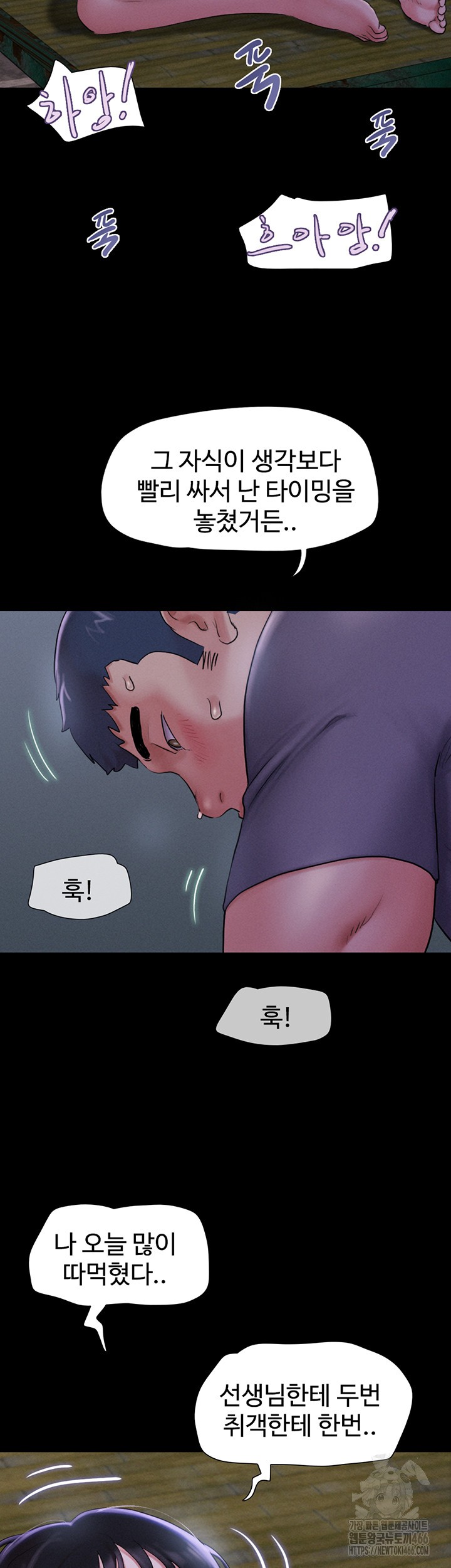 18+ So-Eun Raw Chapter 31 page 25