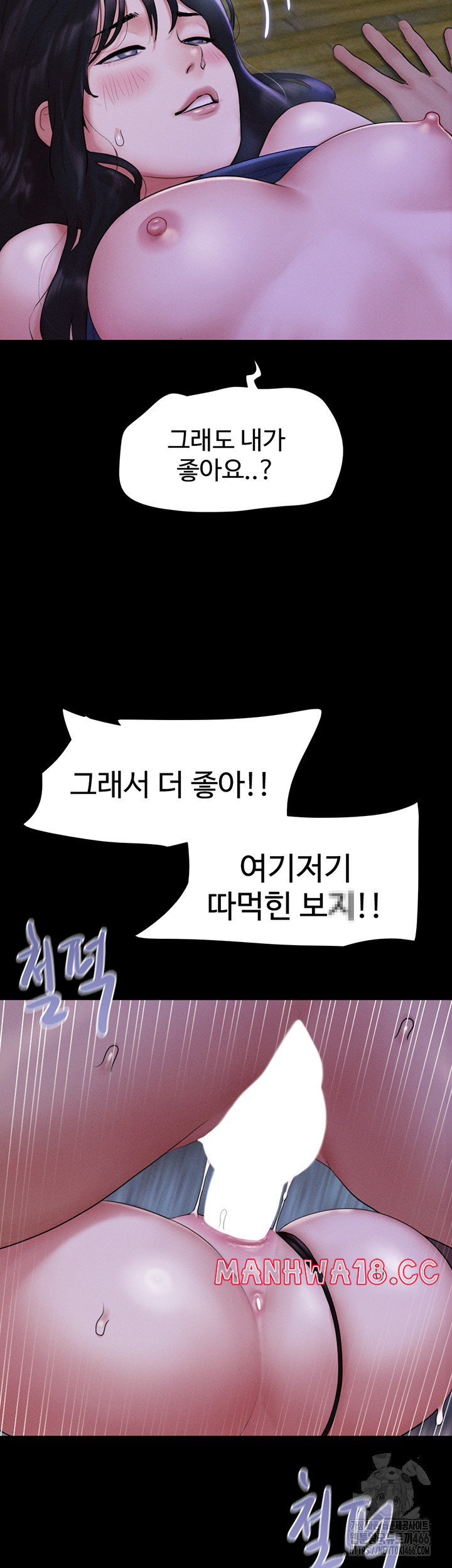 18+ So-Eun Raw Chapter 31 page 26