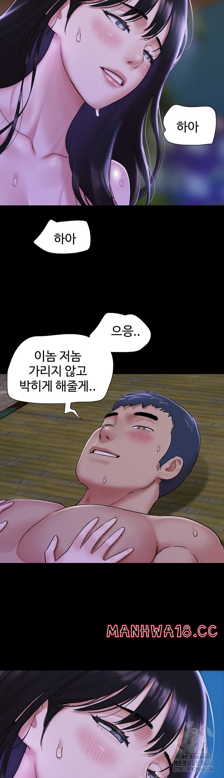 18+ So-Eun Raw Chapter 31 page 29