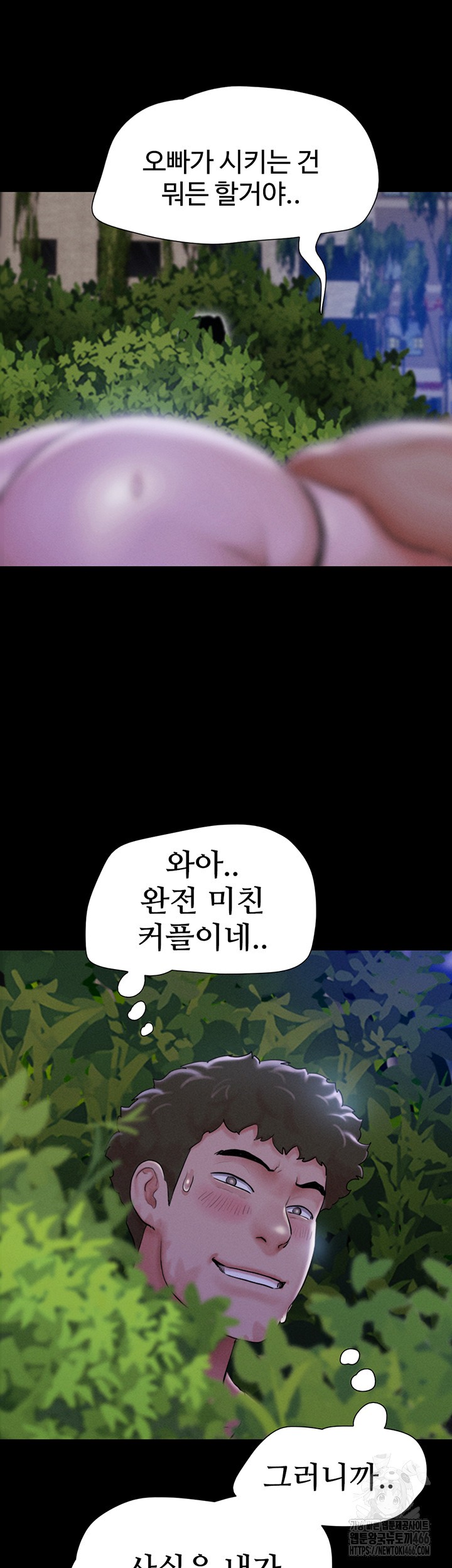 18+ So-Eun Raw Chapter 31 page 33