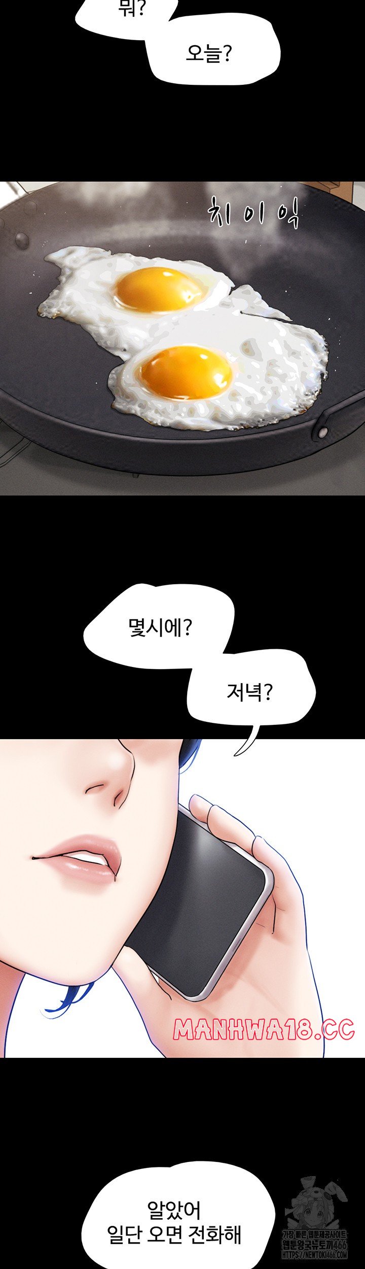 18+ So-Eun Raw Chapter 31 page 36