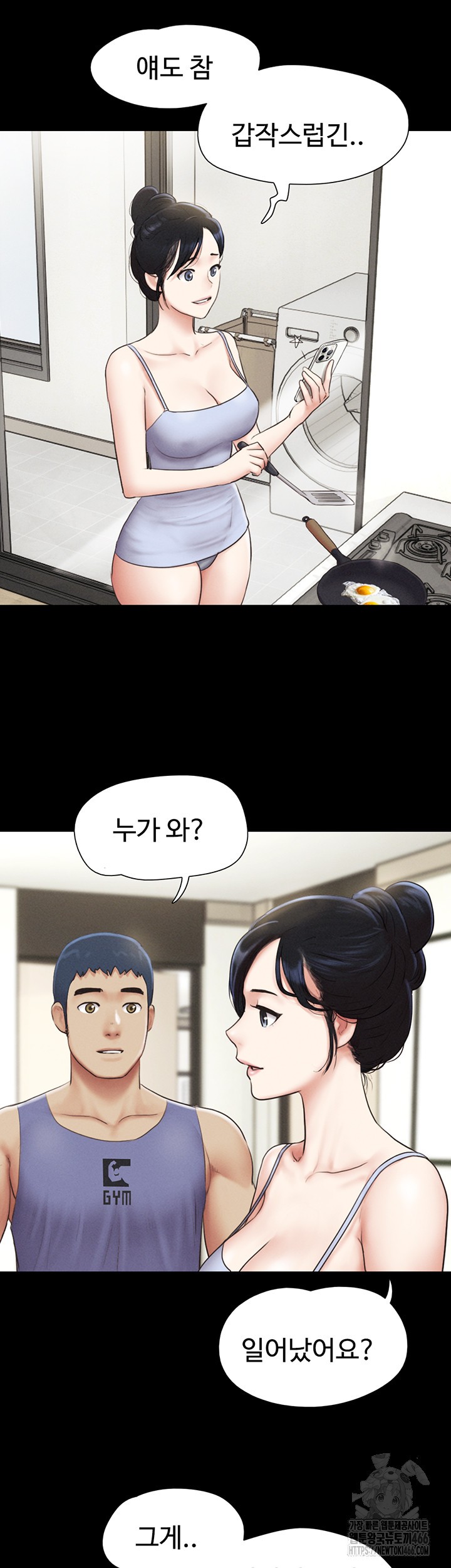 18+ So-Eun Raw Chapter 31 page 39