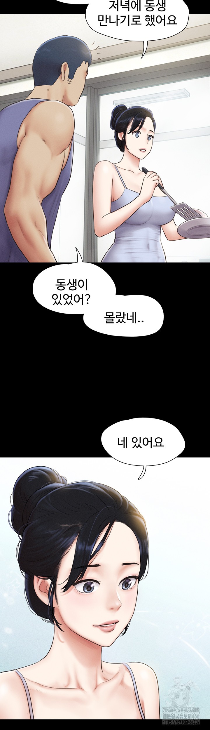 18+ So-Eun Raw Chapter 31 page 40