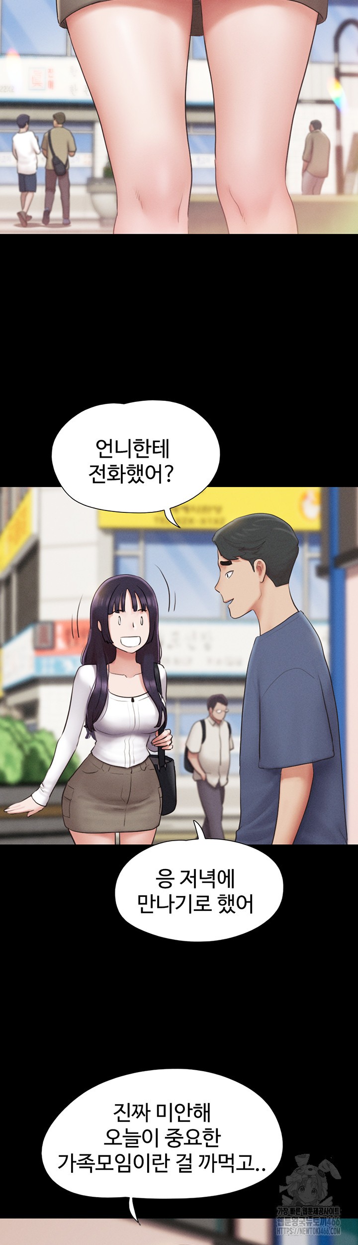 18+ So-Eun Raw Chapter 31 page 42