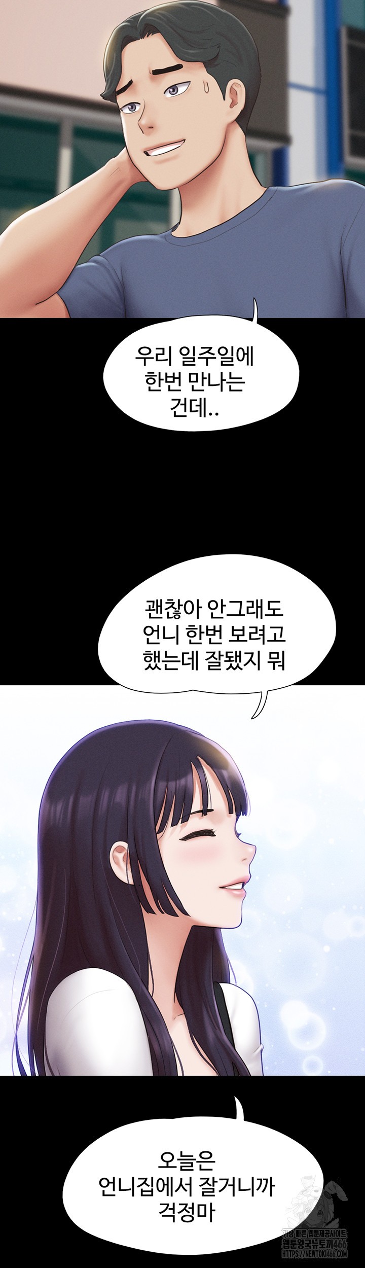 18+ So-Eun Raw Chapter 31 page 43
