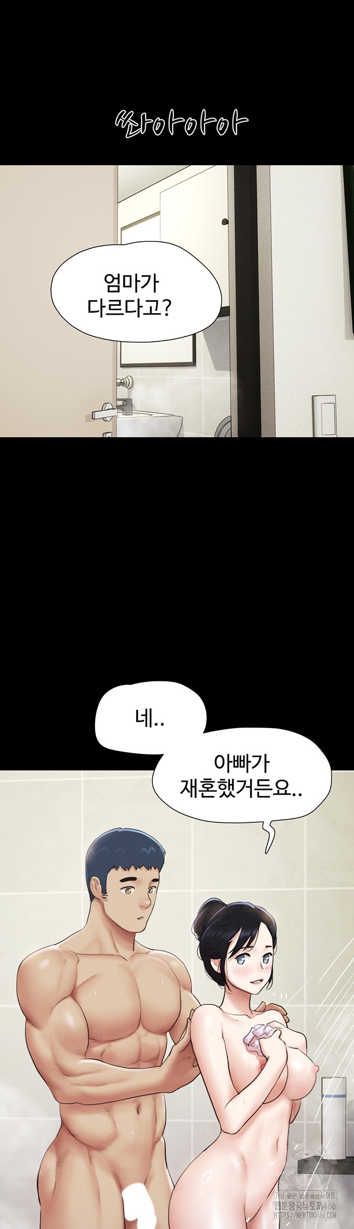 18+ So-Eun Raw Chapter 31 page 48