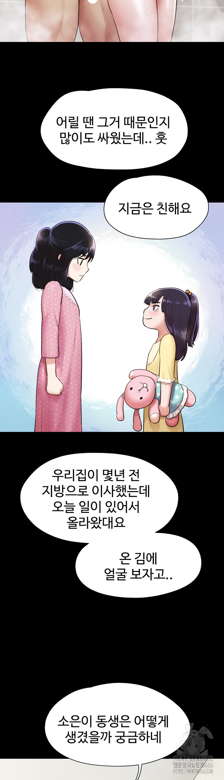18+ So-Eun Raw Chapter 31 page 49