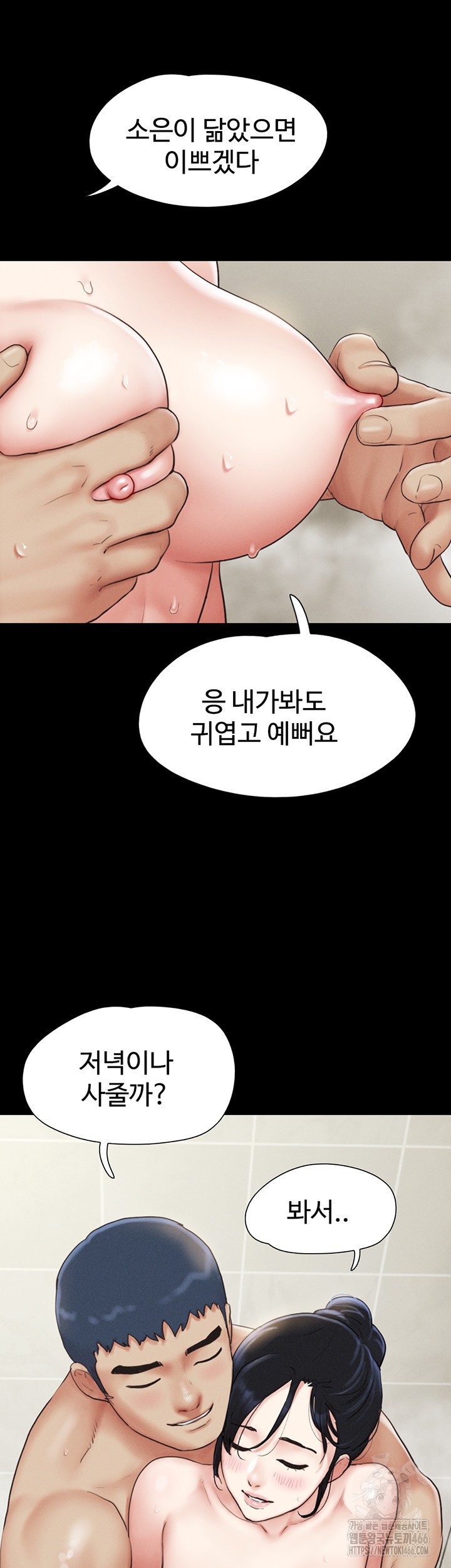 18+ So-Eun Raw Chapter 31 page 52